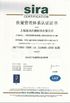 Trung Quốc SHANGHAI PANDA MACHINERY CO.,LTD Chứng chỉ